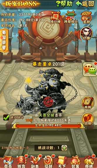 少年三国志蜀国叛军怎么毕业