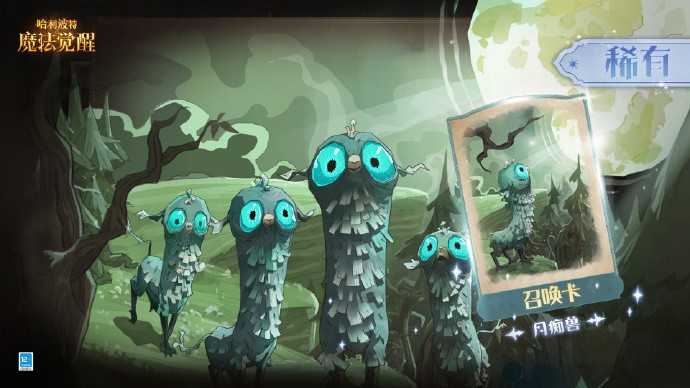 「月夜奇袭」赛季限定卡池