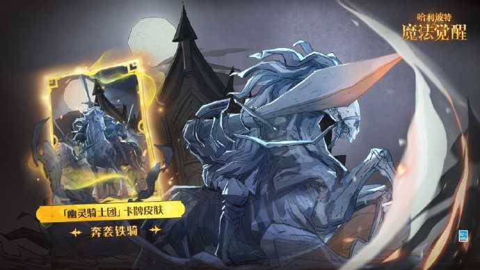 「月夜奇袭」赛季限定卡池