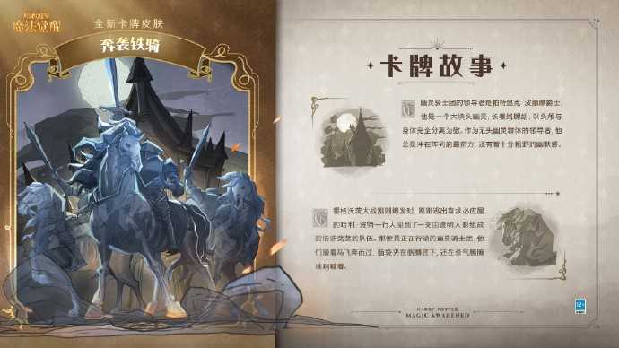 「月夜奇袭」赛季限定卡池