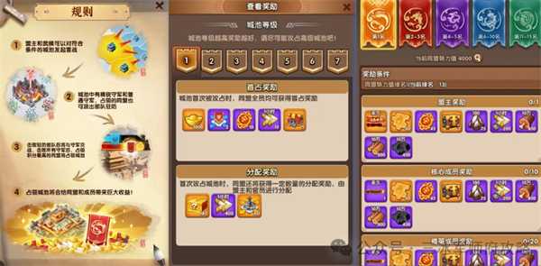 三国冰河时代州府战全攻略