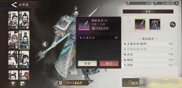 三国望神州新手强势武将推荐