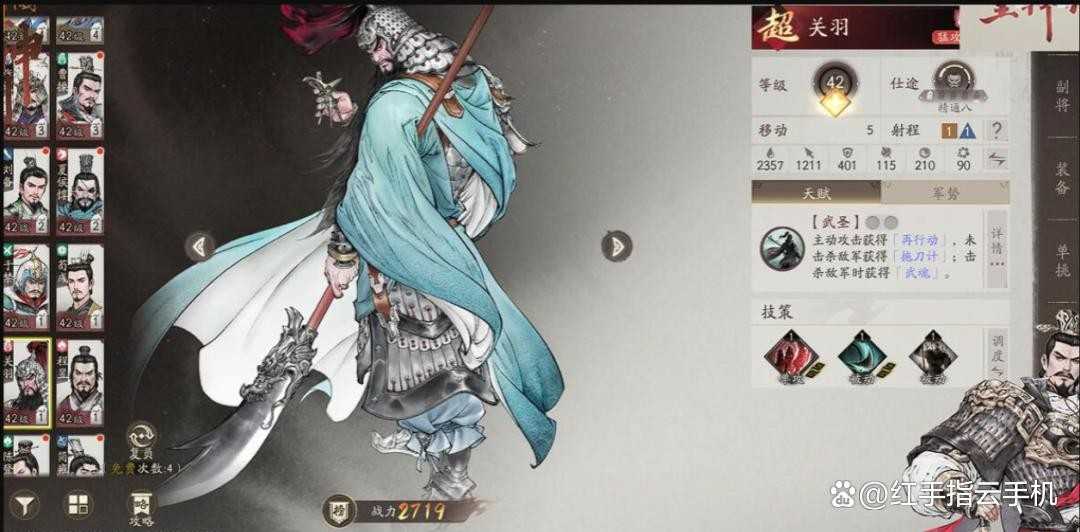 三国望神州新手强势武将推荐