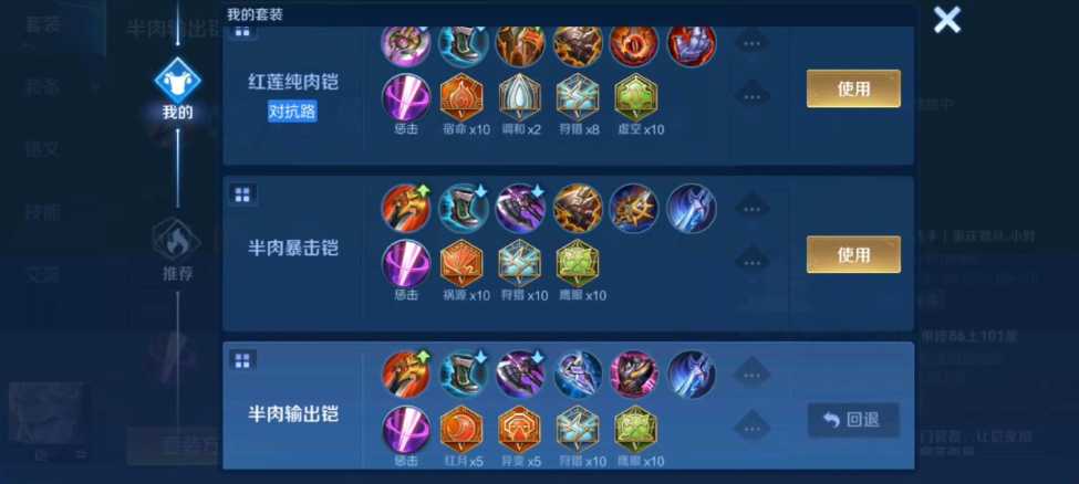 王者荣耀铠的万爆伤害出装和铭文怎么搭配 王者荣耀铠的万爆伤害出装和铭文怎么搭配