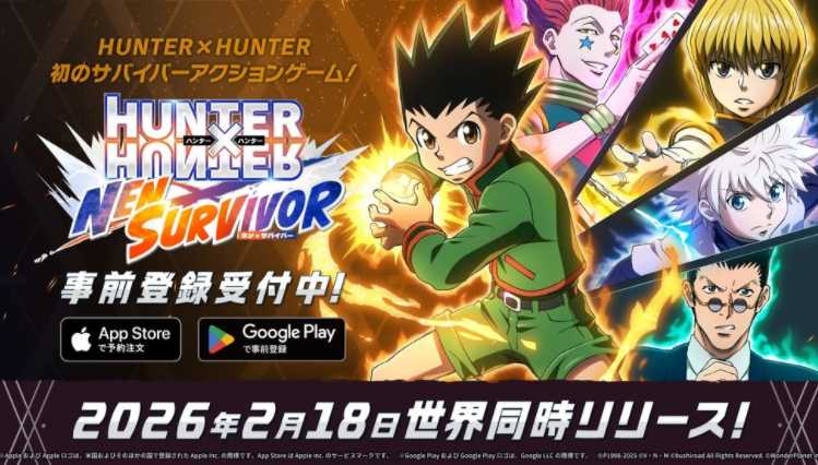 《猎人HUNTER×HUNTER NEN×SURVIVOR》开放预先注册 预定明年全球同步推出