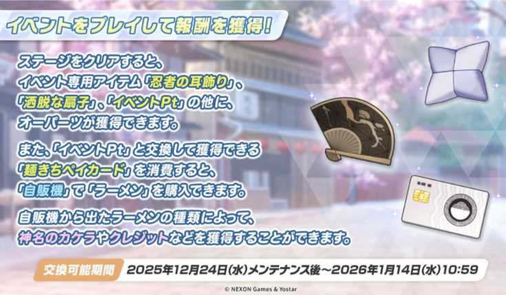 《蔚蓝档案》日版官方推出下期游戏内活动「不忍之道~时装秀警卫任务!之卷~」情报 《蔚蓝档案》日版官方推出下期游戏内活动「不忍之道~时装秀警卫任务!之卷~」情报