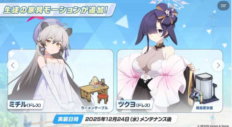 《蔚蓝档案》日版官方推出下期游戏内活动「不忍之道~时装秀警卫任务!之卷~」情报 《蔚蓝档案》日版官方推出下期游戏内活动「不忍之道~时装秀警卫任务!之卷~」情报