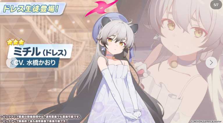 《蔚蓝档案》日版官方推出下期游戏内活动「不忍之道~时装秀警卫任务!之卷~」情报 《蔚蓝档案》日版官方推出下期游戏内活动「不忍之道~时装秀警卫任务!之卷~」情报