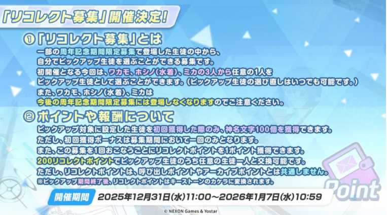 《蔚蓝档案》日版官方推出下期游戏内活动「不忍之道~时装秀警卫任务!之卷~」情报 《蔚蓝档案》日版官方推出下期游戏内活动「不忍之道~时装秀警卫任务!之卷~」情报