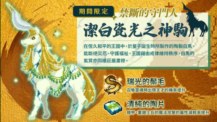 《亡途转生》启动年末特别活动 圣诞换装转蛋、限定 Boss、新年特典一同登场 《亡途转生》启动年末特别活动 圣诞换装转蛋、限定 Boss、新年特典一同登场