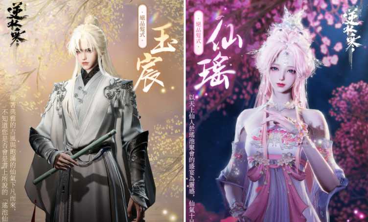 《逆水寒》全新高自由度育宠系统3/27更新 新史诗副本与千人领地战将同步登场