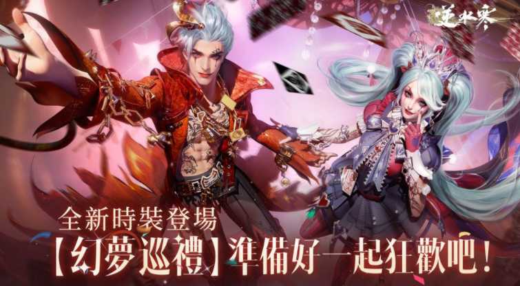 《逆水寒》全新高自由度育宠系统3/27更新 新史诗副本与千人领地战将同步登场