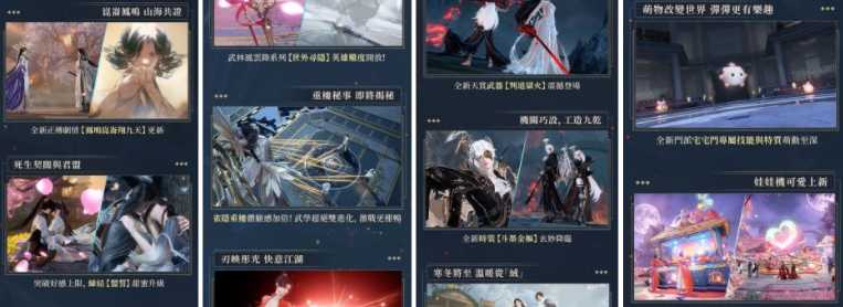 《逆水寒》岁末更新12/26登场 机械决战、百变外观、全新「宅宅门」上线