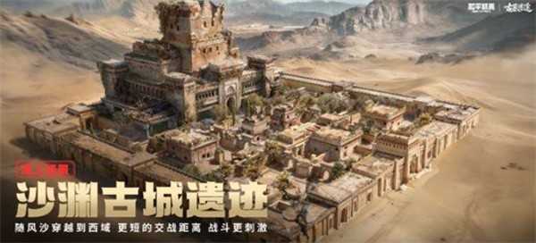 和平精英古墓迷途玩法介绍