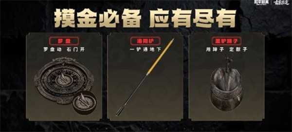 和平精英古墓迷途玩法介绍