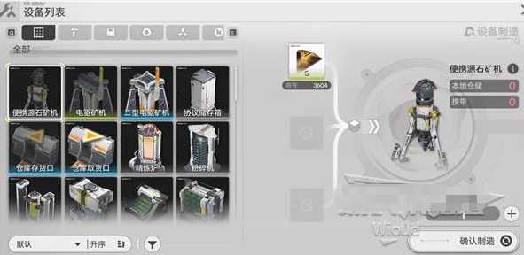 明日方舟终末地工业化基建说明 自动生产线搭建教程