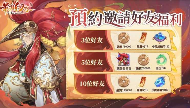 《最游幻想》公测倒数七天 玩法系统全面解析