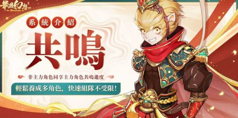 《最游幻想》公测倒数七天 玩法系统全面解析