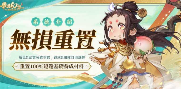 《最游幻想》公测倒数七天 玩法系统全面解析