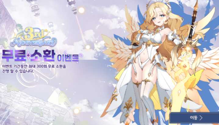 《永恒灵魂》全球上市三周年 末日精灵「尤里娅(阿巴顿)」登场 《永恒灵魂》全球上市三周年 末日精灵「尤里娅(阿巴顿)」登场