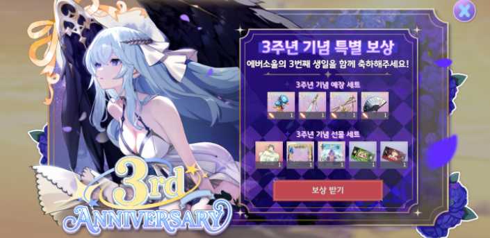 《永恒灵魂》全球上市三周年 末日精灵「尤里娅(阿巴顿)」登场 《永恒灵魂》全球上市三周年 末日精灵「尤里娅(阿巴顿)」登场