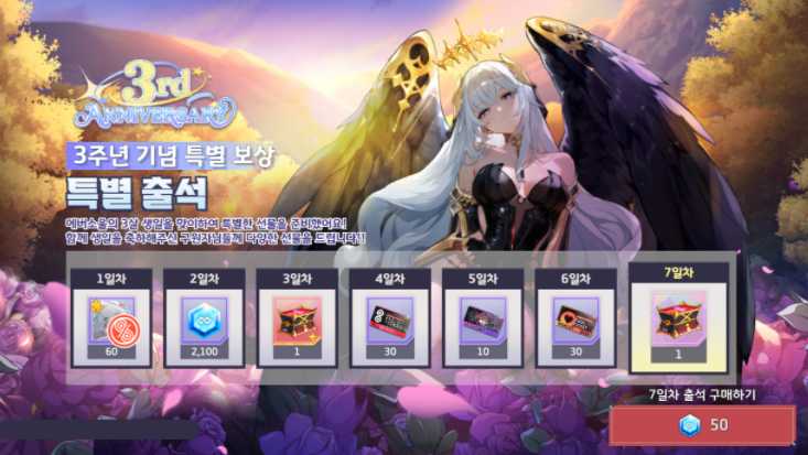 《永恒灵魂》全球上市三周年 末日精灵「尤里娅(阿巴顿)」登场 《永恒灵魂》全球上市三周年 末日精灵「尤里娅(阿巴顿)」登场