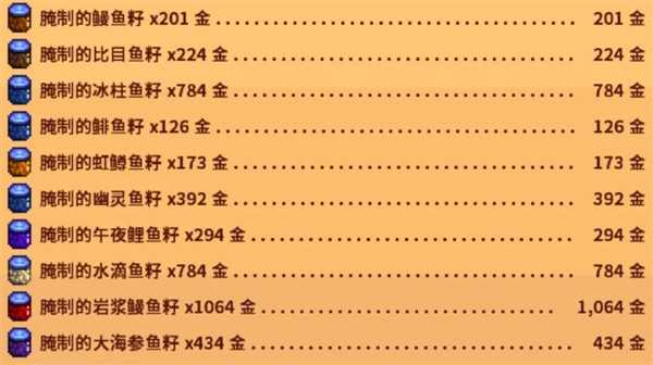 星露谷物语高收益罐头瓶产品分享 星露谷物语高收益罐头瓶产品分享