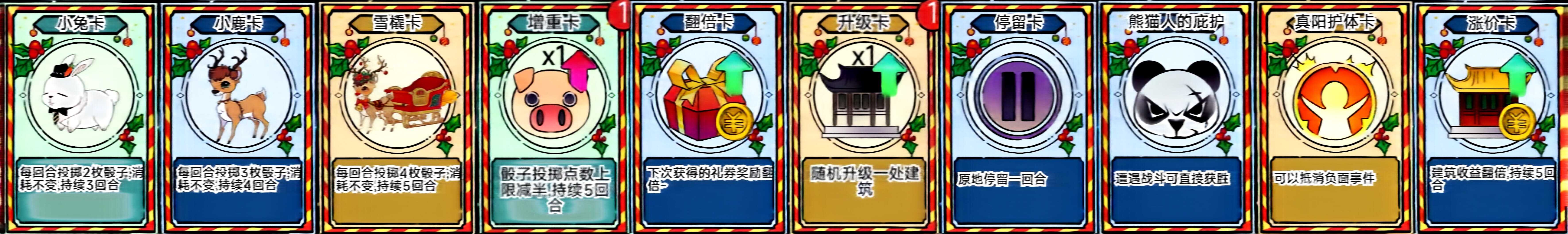 暴走英雄坛大富翁玩法攻略