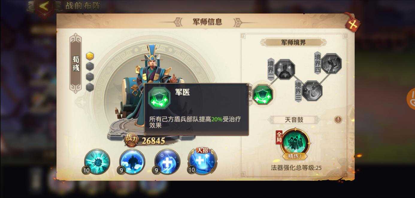 少年三国志零什么兵种克步兵 少年三国志零什么兵种克步兵