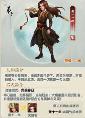 大掌门2有哪些金将 大掌门2有哪些金将