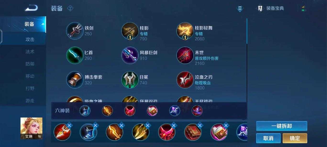 王者荣耀救命鲁班出装顺序是什么