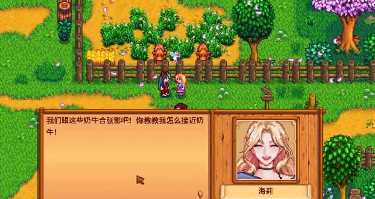 星露谷物语海莉一天都在干什么