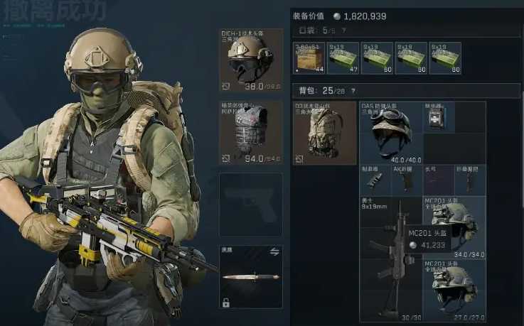 三角洲行动五甲选哪个 三角洲行动五甲选哪个