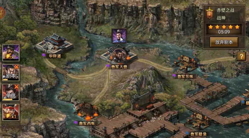 攻城掠地赤壁三层怎么开启变阵