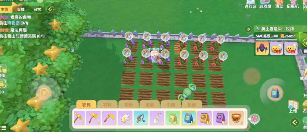 摩尔庄园怎么干农活 摩尔庄园怎么干农活