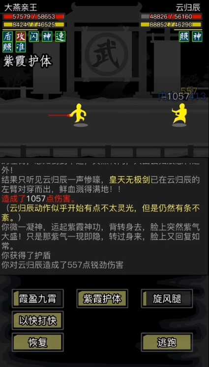 放置江湖中纯阳功怎么样 放置江湖中纯阳功怎么样