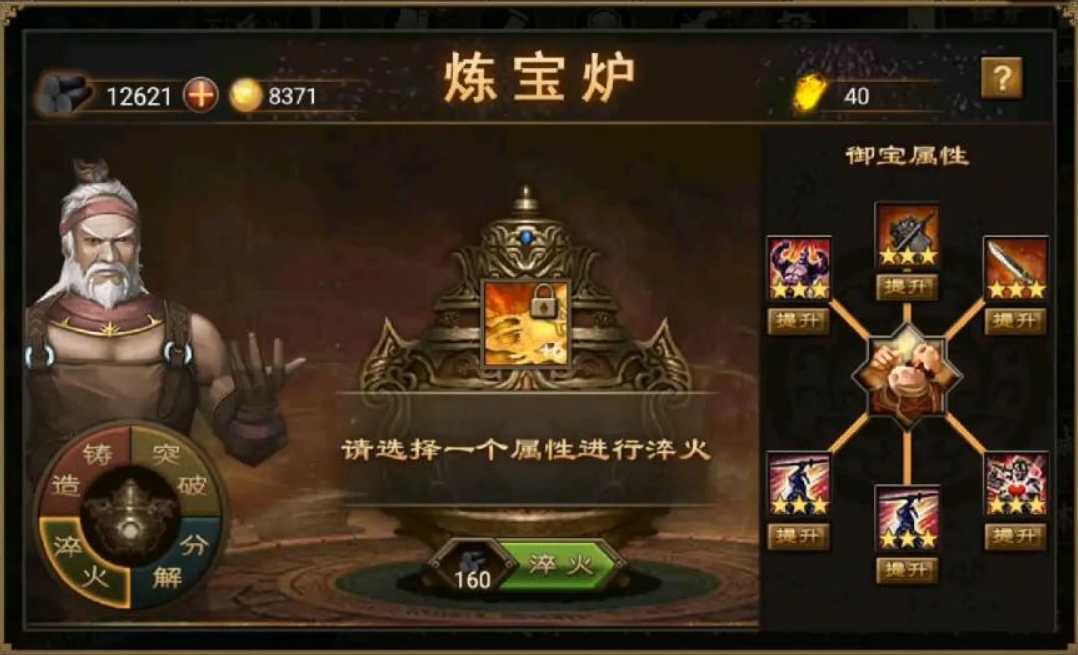 攻城掠地紫御宝哪里来的 攻城掠地紫御宝哪里来的