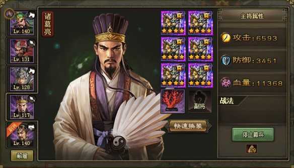 攻城掠地150诏令怎么打