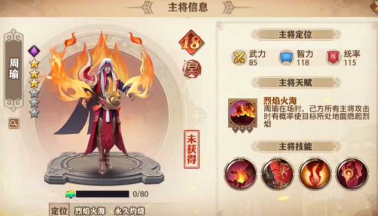 少年三国志零吴弓流主将和阵容怎么搭配 少年三国志零吴弓流主将和阵容怎么搭配