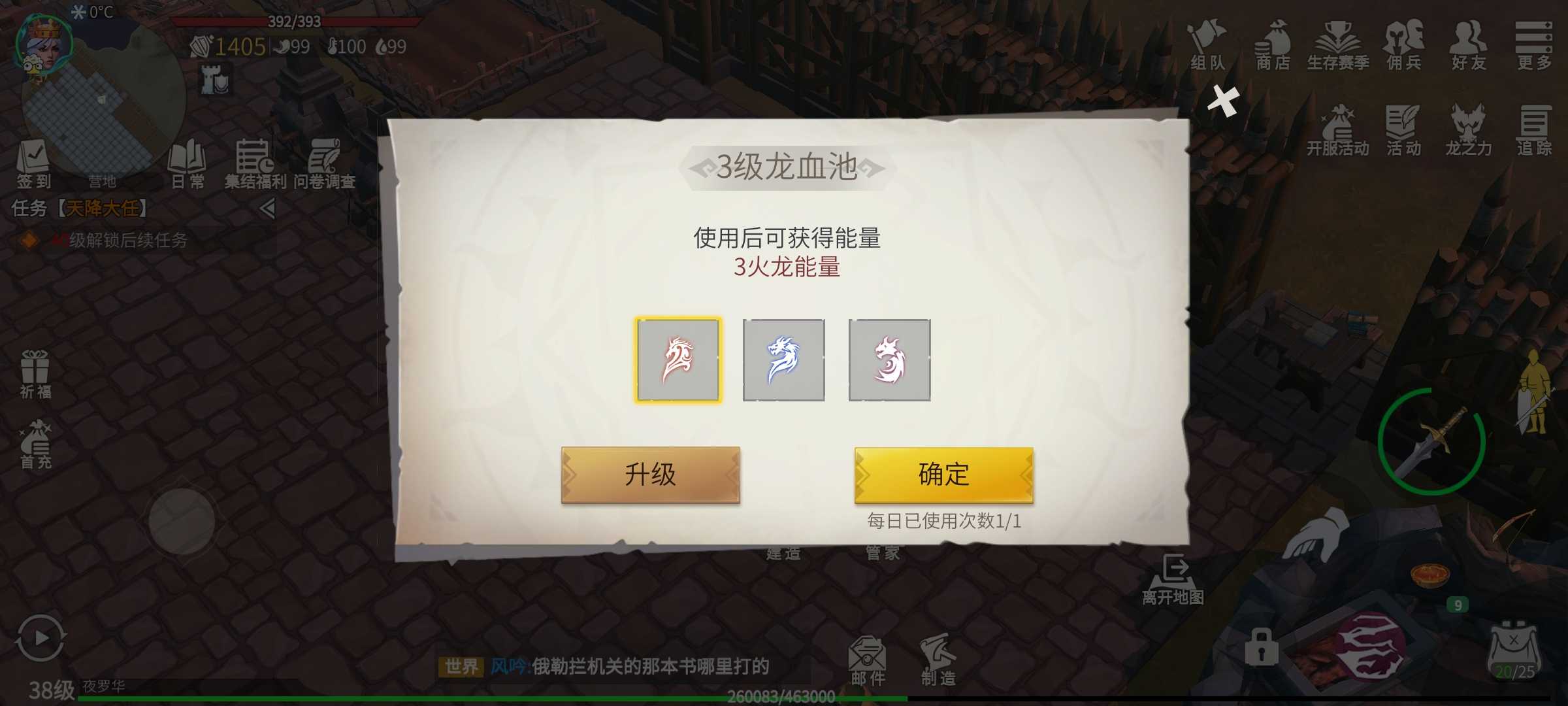 冰原守卫者龙之力怎么点 冰原守卫者龙之力怎么点