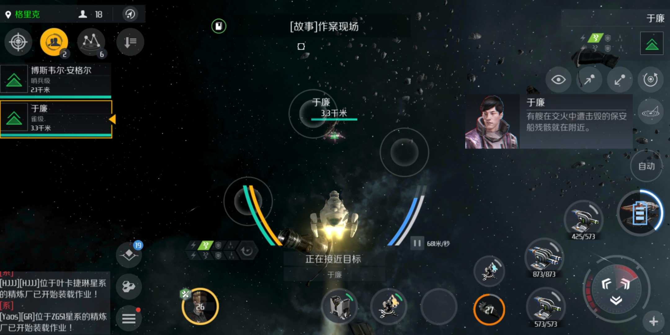 第二银河故事安全危机怎么做