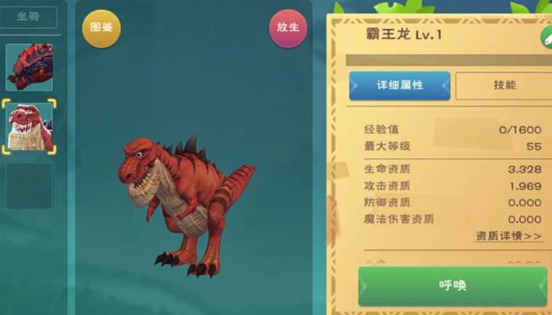 创造与魔法霸王龙怎么打无伤