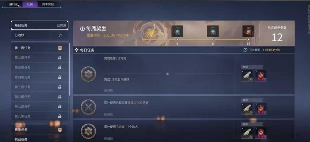 永劫无间怎么刷武器熟练度