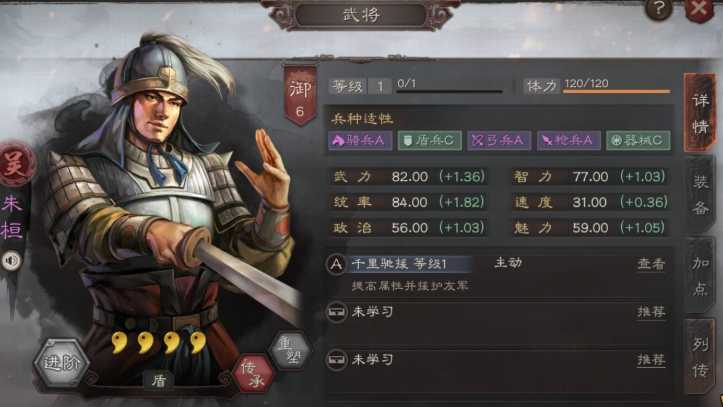 三国志战略版丁奉怎么武将搭配
