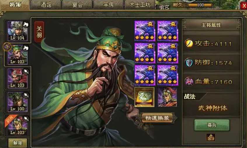 攻城掠地如何过韩琪