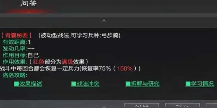 率土之滨青囊秘要怎么叠加