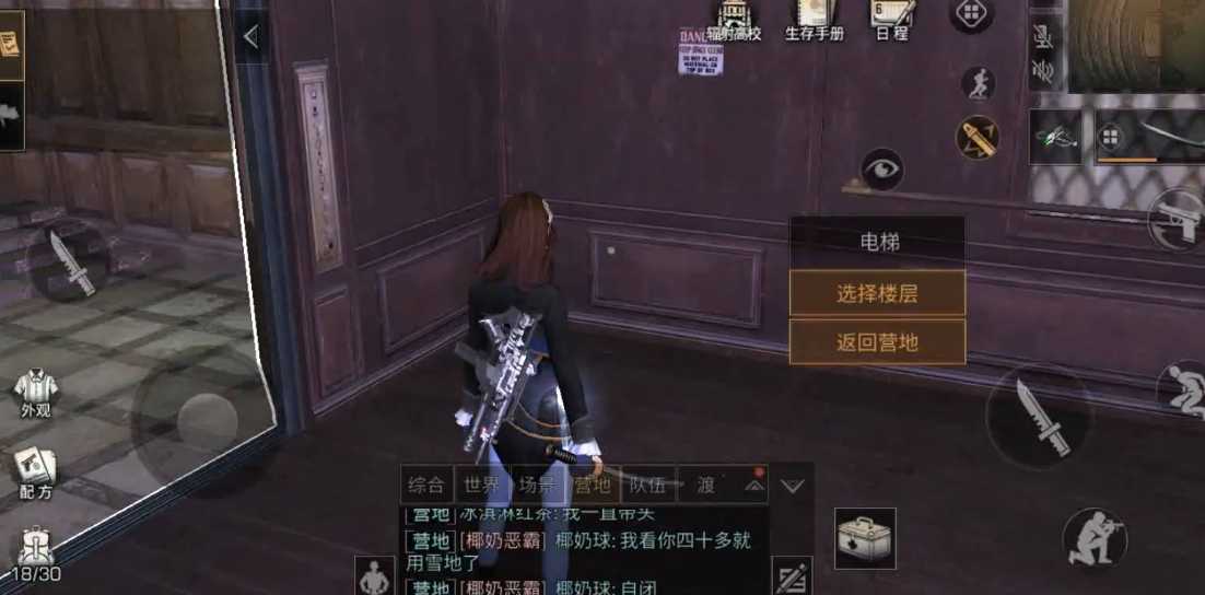 明日之后高校66层怎么过