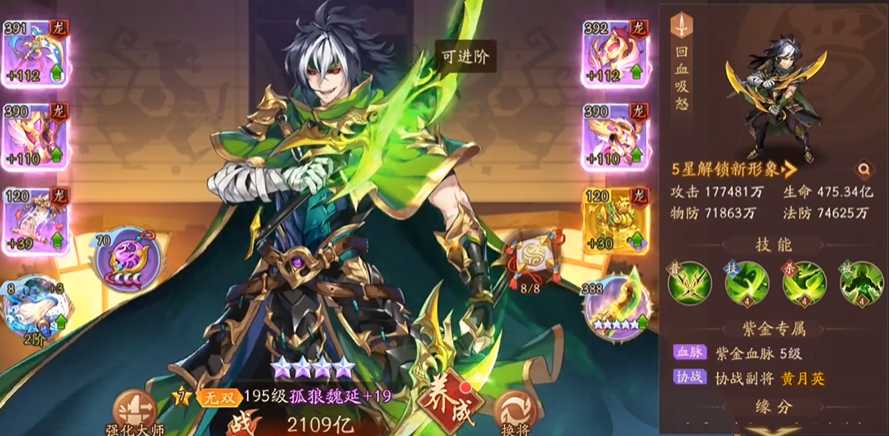 少年三国志2魏延推荐什么阵容 少年三国志2魏延推荐什么阵容