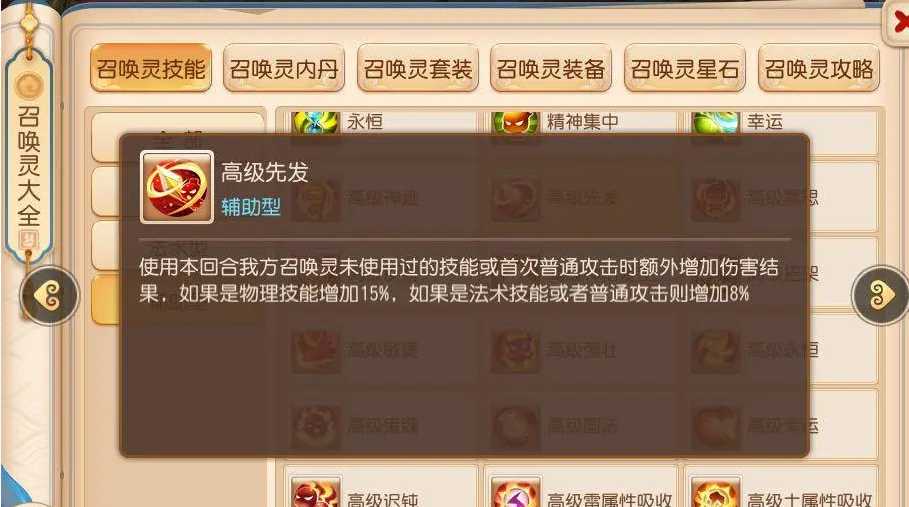 梦幻西游瞬击怎么提升 梦幻西游瞬击怎么提升