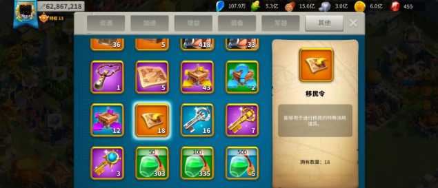 万国觉醒移民会损失什么